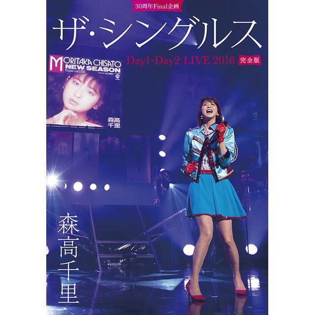 30周年Final企画「ザ・シングルス」Day1・Day2 LIVE 2018 完全版【初回限定盤三方背BOX仕様(2DVD+フォト・ブックレット)】