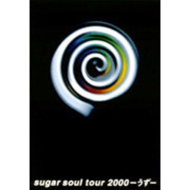 sugar soul tour2000-うず-