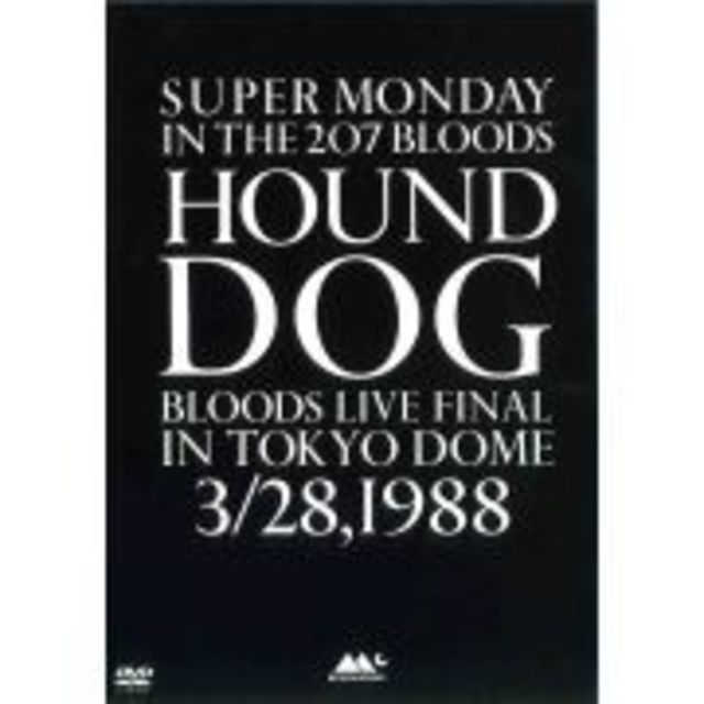 SUPER MONDAY IN THE 207 BLOODS