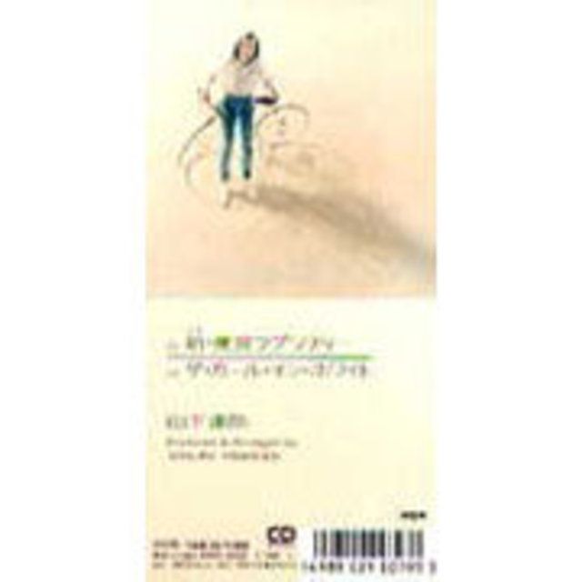 ネオ東京ラプソディー　新.東京ラプソディー 山下達郎 8センチ8cmシングルCD 山下達郎「新(ネオ)・東京ラプソディー」c/w「THE GIRL IN WHITE