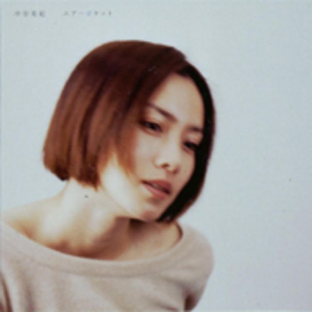 エアーポケット