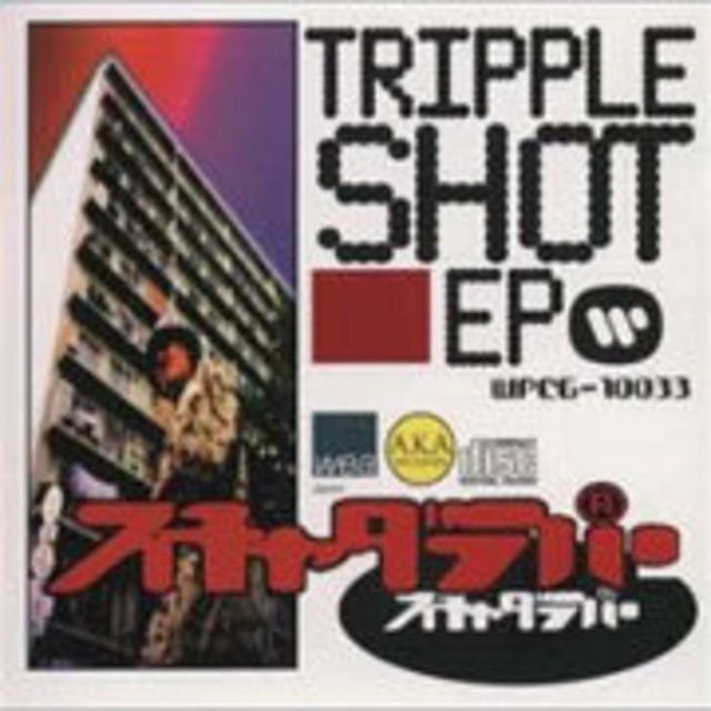 トリプルショットEP