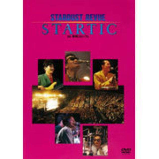 スターダスト☆レビュー / Stardust Revue ディスコグラフィー