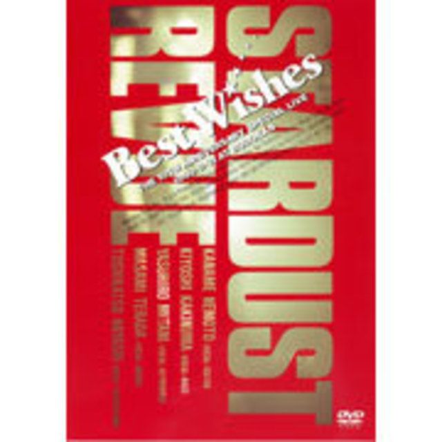 BEST WISHES - THE 10TH ANNIVERSARY SPECIAL LIVE AT BUDOKAN -