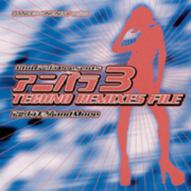 アニパラ3 Techno Remixes File