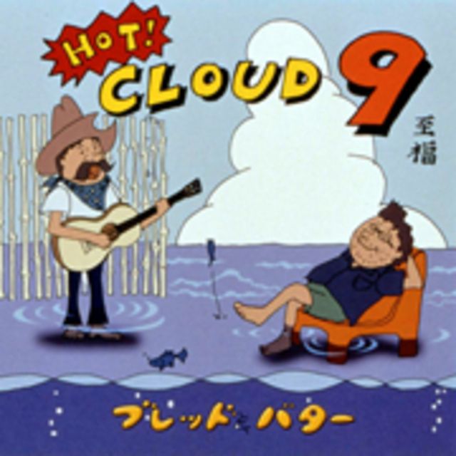 HOT! CLOUD 9
