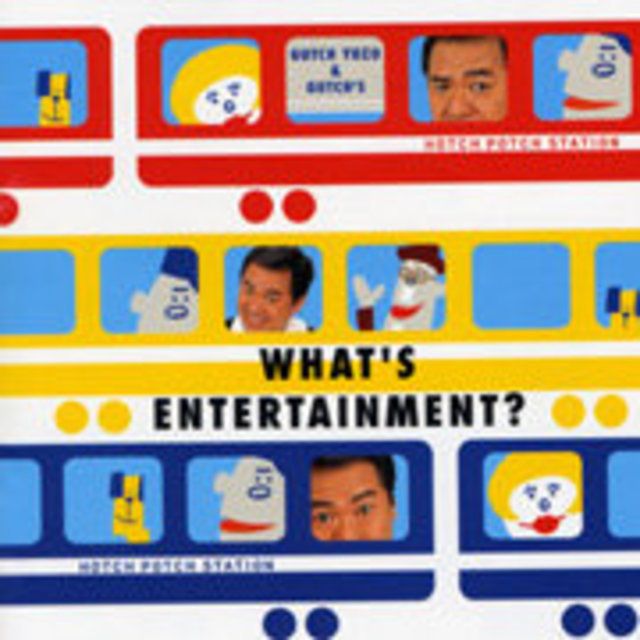 NHK「ハッチポッチステーション」～WHAT'S ENTERTAINMEN… グッチ裕三とグッチーズ「ハッチポッチステーション~WHAT'S