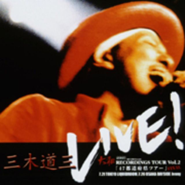 LIVE! FIVE STAR Presents 大和レコーディングス TOUR Vol.2「47都道府県ツアー」FINAL 7.21TOKYO LIQUIDROOM、7.26OSAKA BAYSIDE Jenny