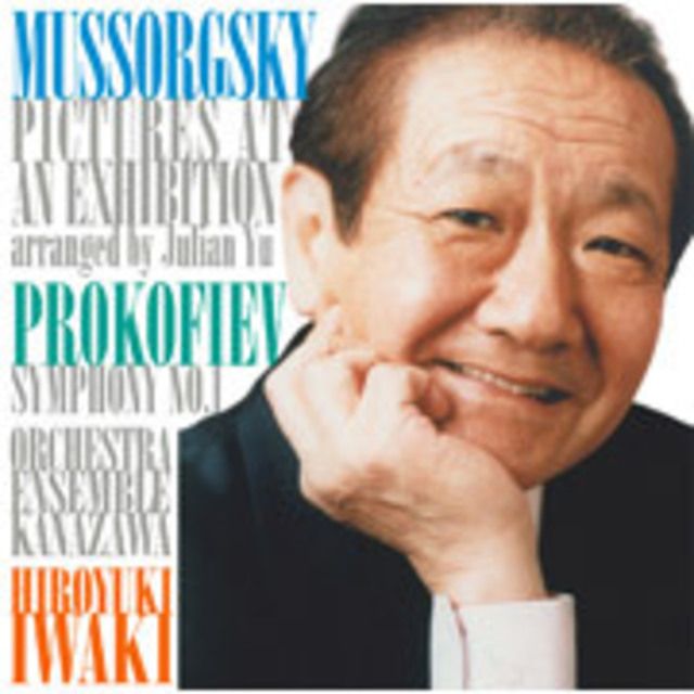 ムソルグスキー：展覧会の絵 ［ジュリアン・ユー編曲］／プロコフィエフ：古典交響曲