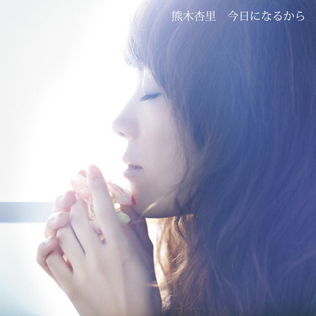 熊木杏里 ディスコグラフィー | Warner Music Japan