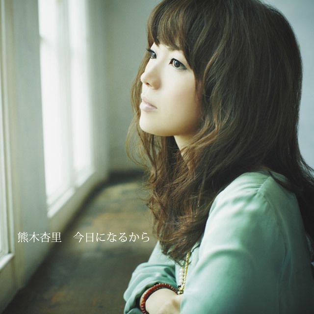 熊木杏里 ディスコグラフィー | Warner Music Japan