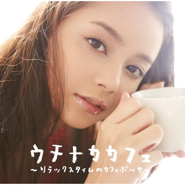 ウチナカカフェ ～リラックスタイムのカフェボッサ～