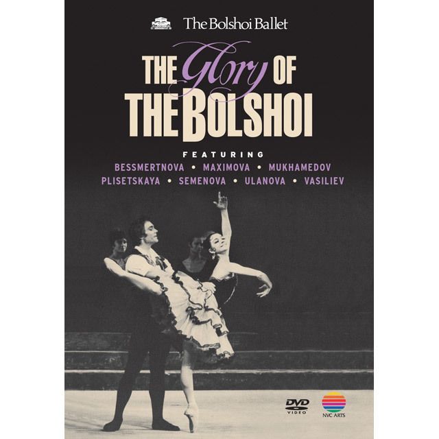 ボリショイ・バレエ / The Bolshoi Ballet「ボリショイ・バレエの栄光