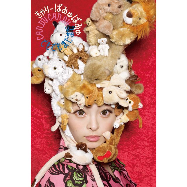 きゃりーぱみゅぱみゅ「CANDY CANDY (初回限定盤)」 | Warner Music Japan