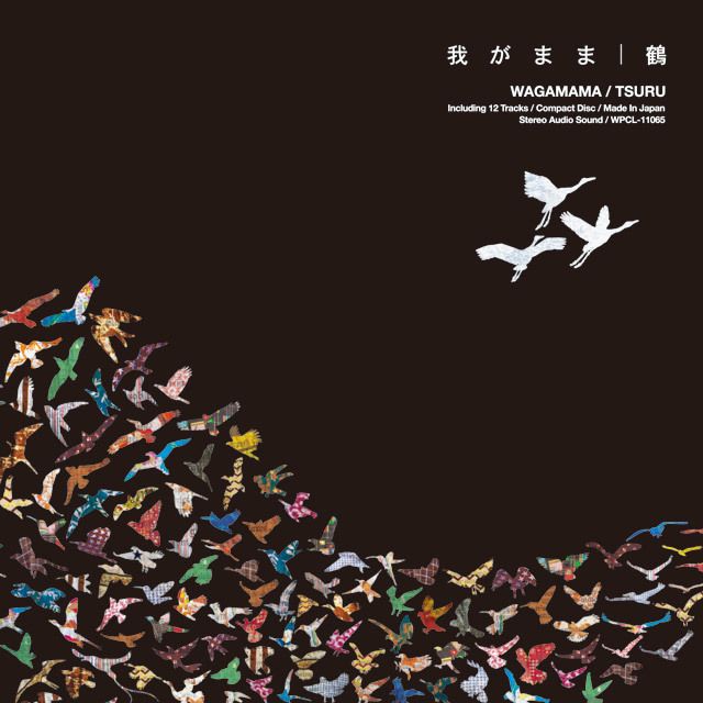 我がまま(通常盤)