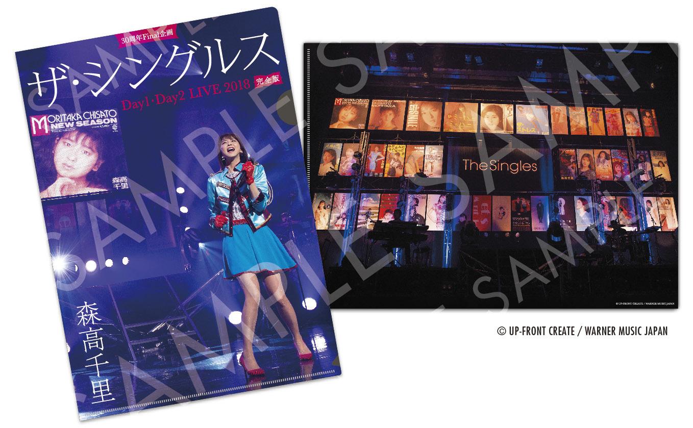 森高千里　ザ・シングルス Day1・Day2 LIVE 2018 ポスター ザ・シングルス」Day1・Day2 LIVE 2018 完全版Blu-ray／DVD 5月22日(水