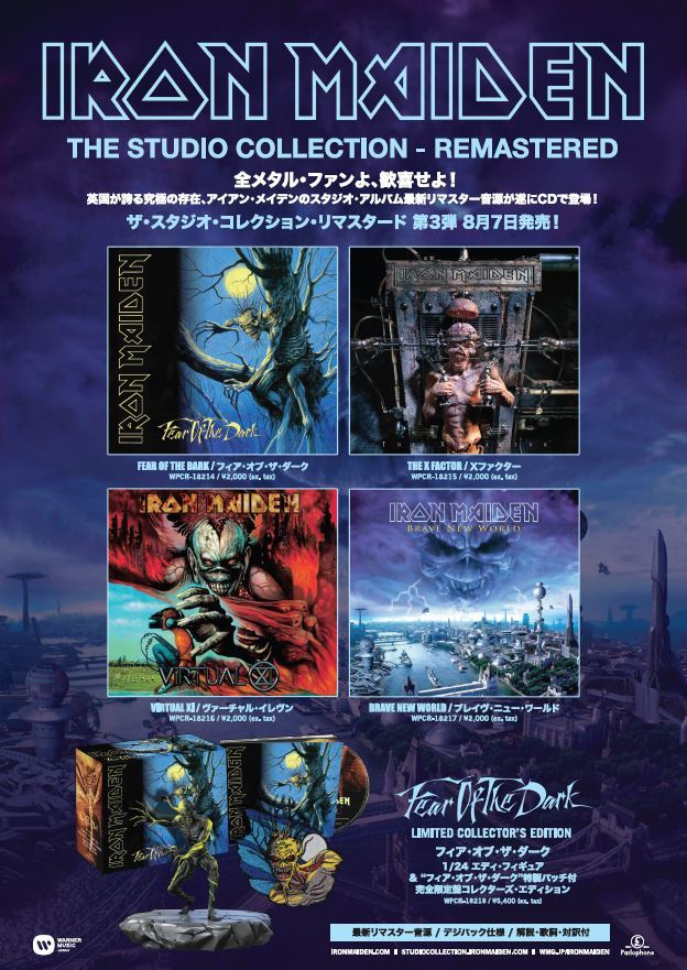 ザ・スタジオ・コレクション・リマスタード第三弾 8月7日本日発売