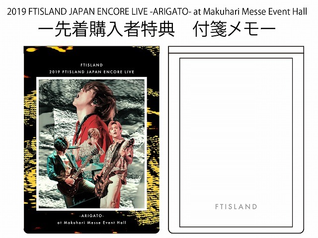 FTISLAND「2019 FTISLAND JAPAN ENCORE