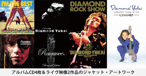 ダイアモンド☆ユカイ「YUKAI BOX~30th Anniversary」 | Warner Music