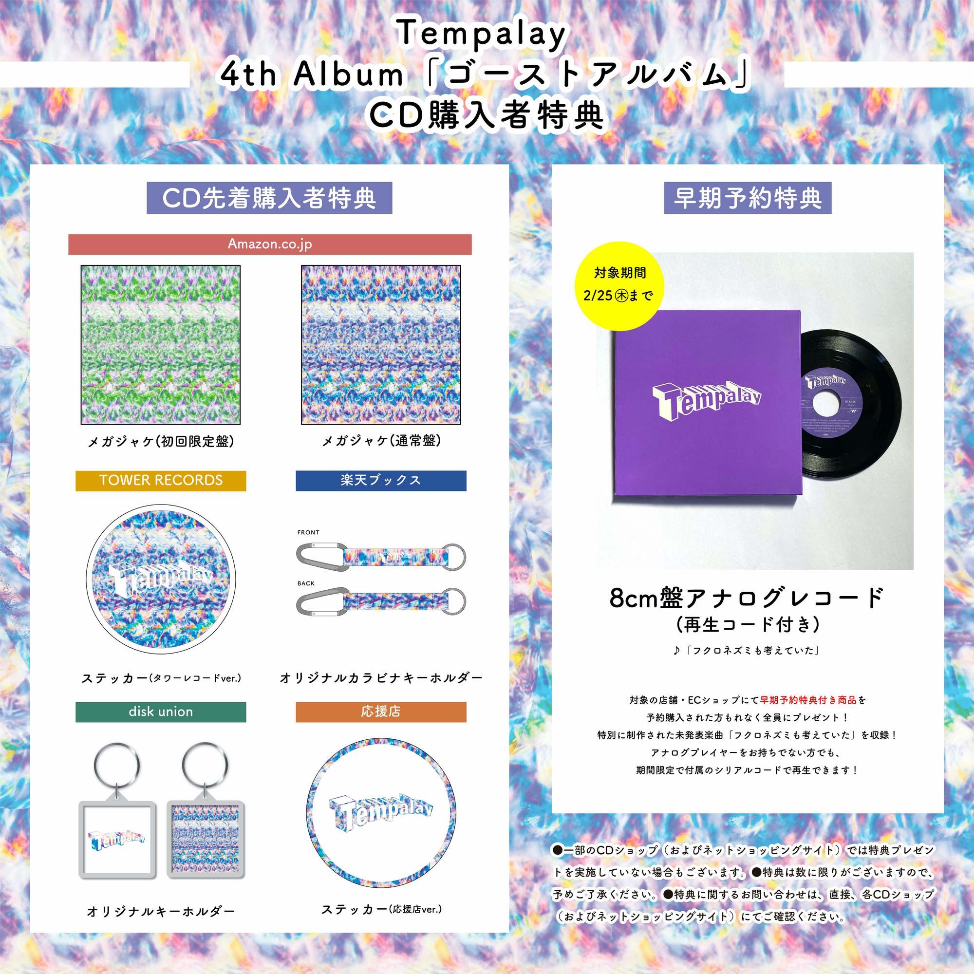 未使用品 アナログレコード LP黄] Tempalay GHOST ALBUM Tempalay