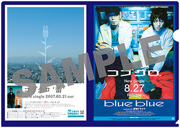 コブクロ「ALL TIME BEST 1998-2018(通常盤)」 | Warner Music Japan