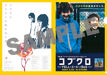 コブクロ「ALL TIME BEST 1998-2018(通常盤)」 | Warner Music Japan