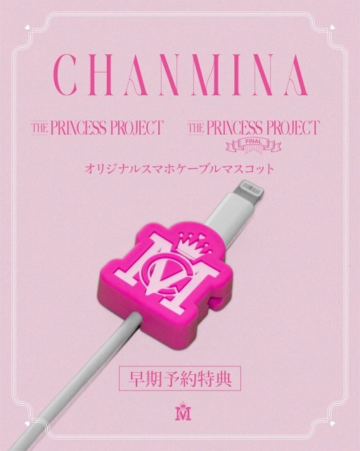 ちゃんみな「THE PRINCESS PROJECT(BD3枚組)」 | Warner Music Japan