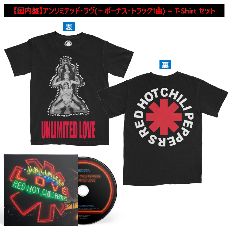 最新アルバム『Unlimited Love』日本盤CDのみに収録されていたボーナス