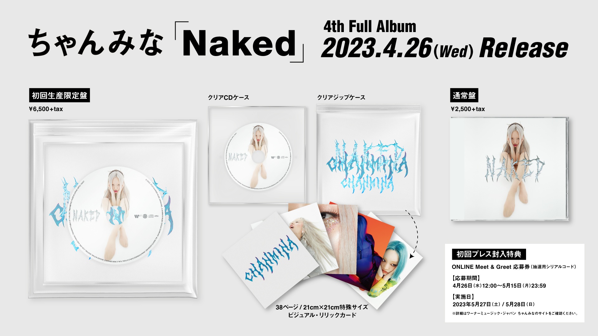 ちゃんみな、『Naked』初回生産限定盤のデザイン公開！ | ちゃんみな