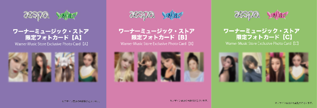 aespa 3rd Mini Album『MY WORLD』、ワーナーミュージック・ストア取