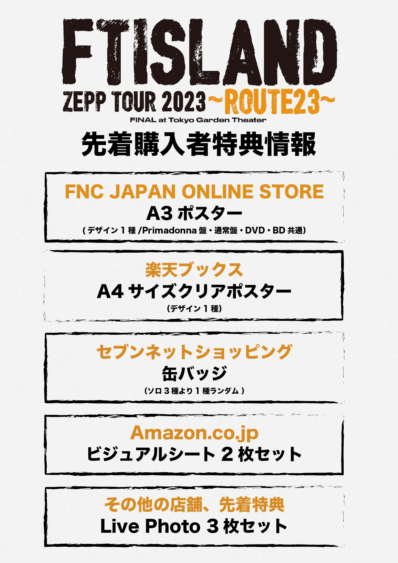FTISLAND 今年初のZEPPライブツアー『FTISLAND ZEPP TOUR 2023