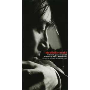 今週の初配信】荒木真樹彦のデビュー作含む3枚のオリジナル・アルバム