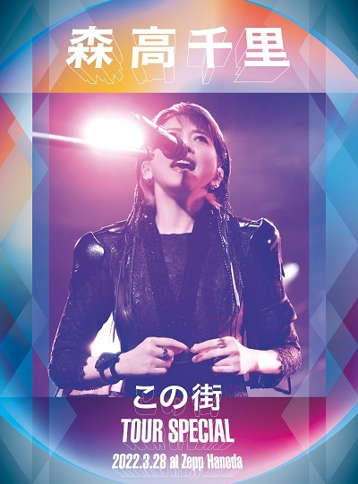 LIVE ROCK ALIVE COMPLETE (Live at 中野サンプラザ, 1992.9.30)』の