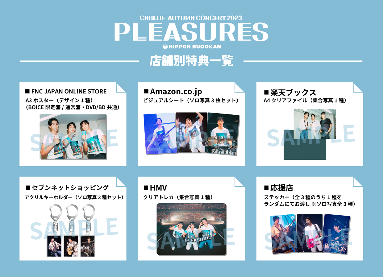 CNBLUE(DVD・CD・ポスター・クリアファイル) 4月3日発売 映像作品 購入者特典デザイン決定！ | CNBLUE | Warner