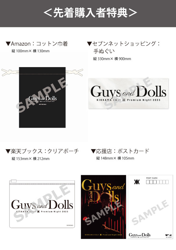 吉川晃司 Guys and Dolls トートバッグ 吉川晃司 Guys and Dolls トートバッグ 吉川晃司 Guys and Dolls