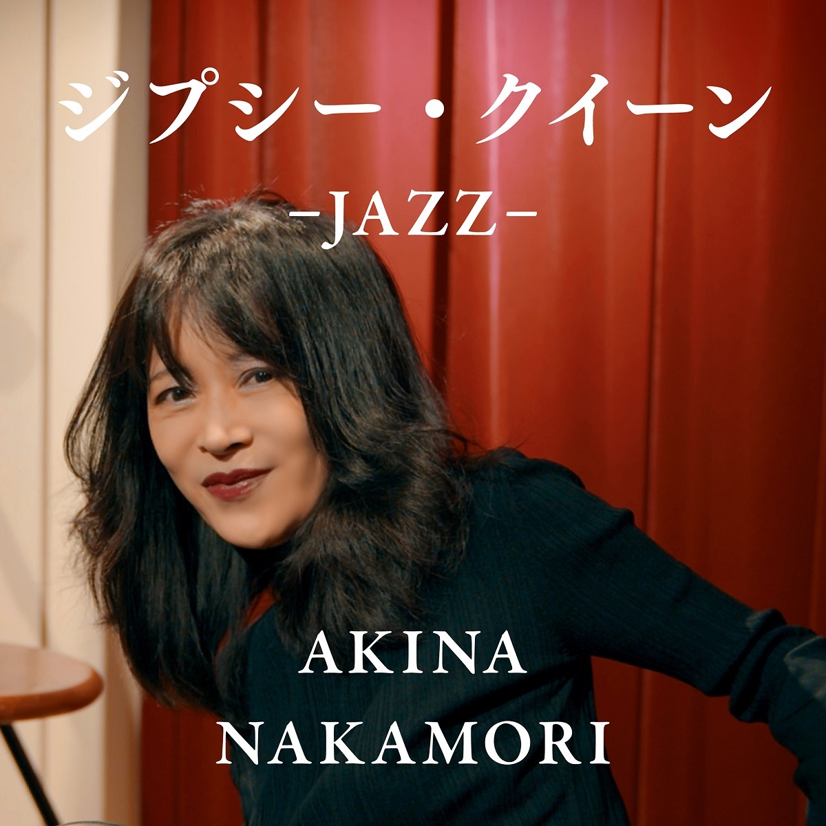 YouTube累計2,285万回突破のセルフカバーJAZZバージョン5曲の音源を