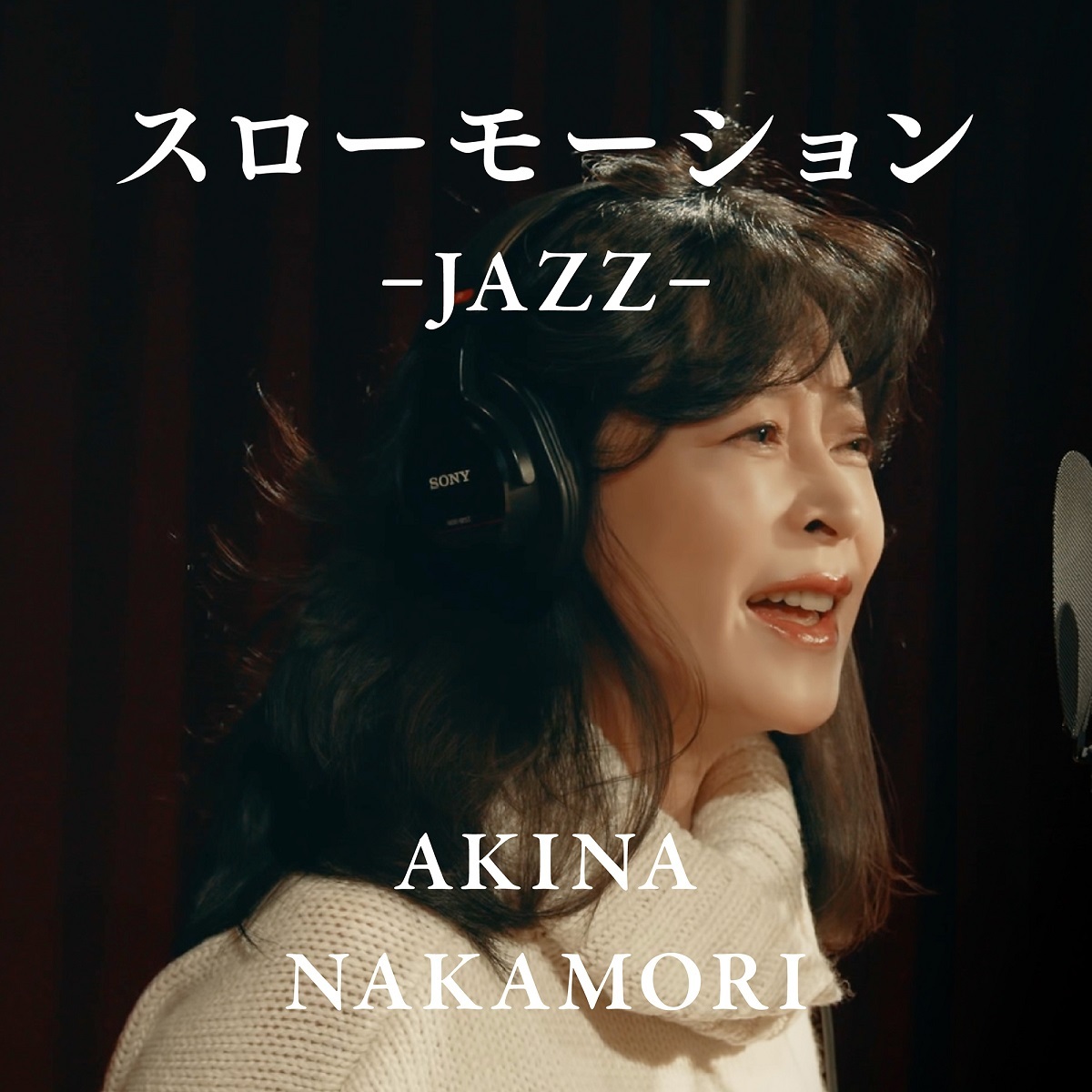 YouTube累計2,285万回突破のセルフカバーJAZZバージョン5曲の音源を