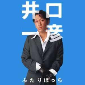 今週の初配信】1988年にデビューしたロック・バンドのTHE HEART、その