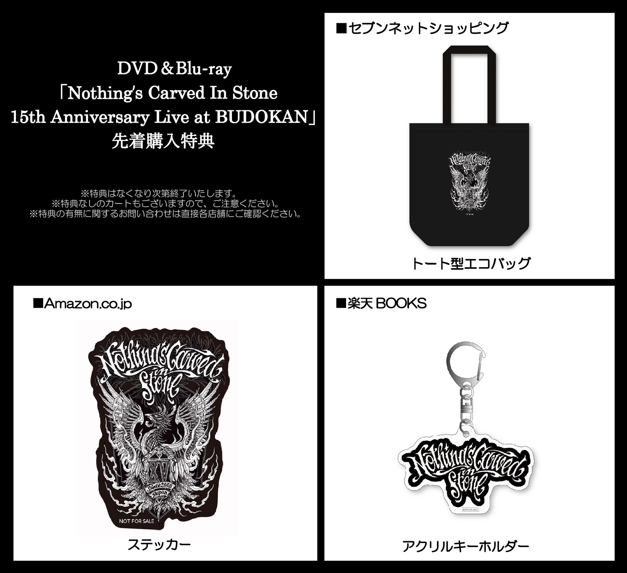 8/28発売DVD&BD「Nothing's Carved In Stone 15th Anniversary Live at
