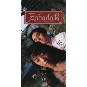 吉良知彦、上野洋子のデュオとして、1989年から1993年までにワーナー