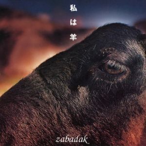 After The Matter 吉良知彦 zabadak ザバダック 吉良知彦、上野洋子のデュオとして、1989年から1993年までにワーナー