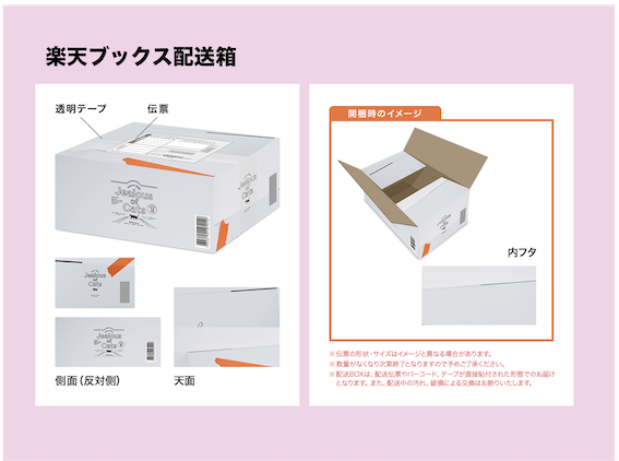 9月11日(水)発売「猫にジェラシー」応援店が決定！さらに楽天ブックス