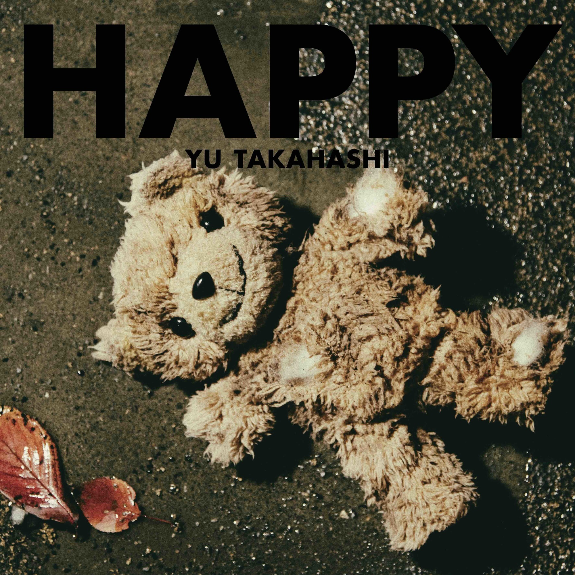 高橋優 9th アルバム『HAPPY』アートワーク&購入者特典を解禁！ | 高橋