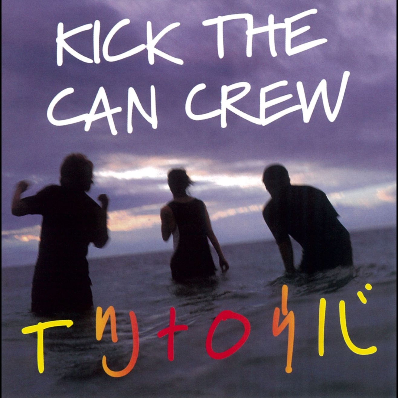 KICK THE CAN CREW クリスマス・イブRap アナログ盤プロモ 待望の「クリスマス・イブRap」MVを12/11(水)よりYouTube公開＆史上初
