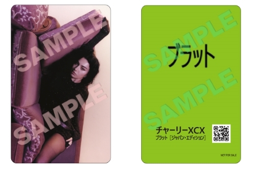 1/22発売『ブラット [ジャパン・エディション]』の国内盤CDショップ