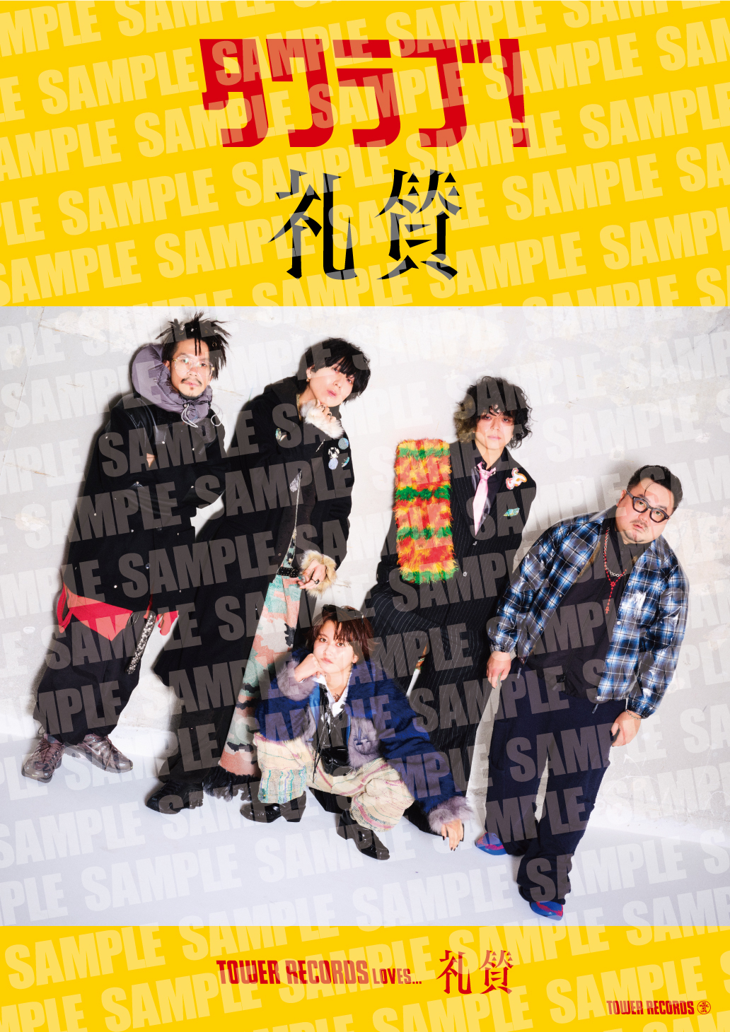 2nd Full Album「SOME BUDDY」リリース記念タワーレコードキャンペーン