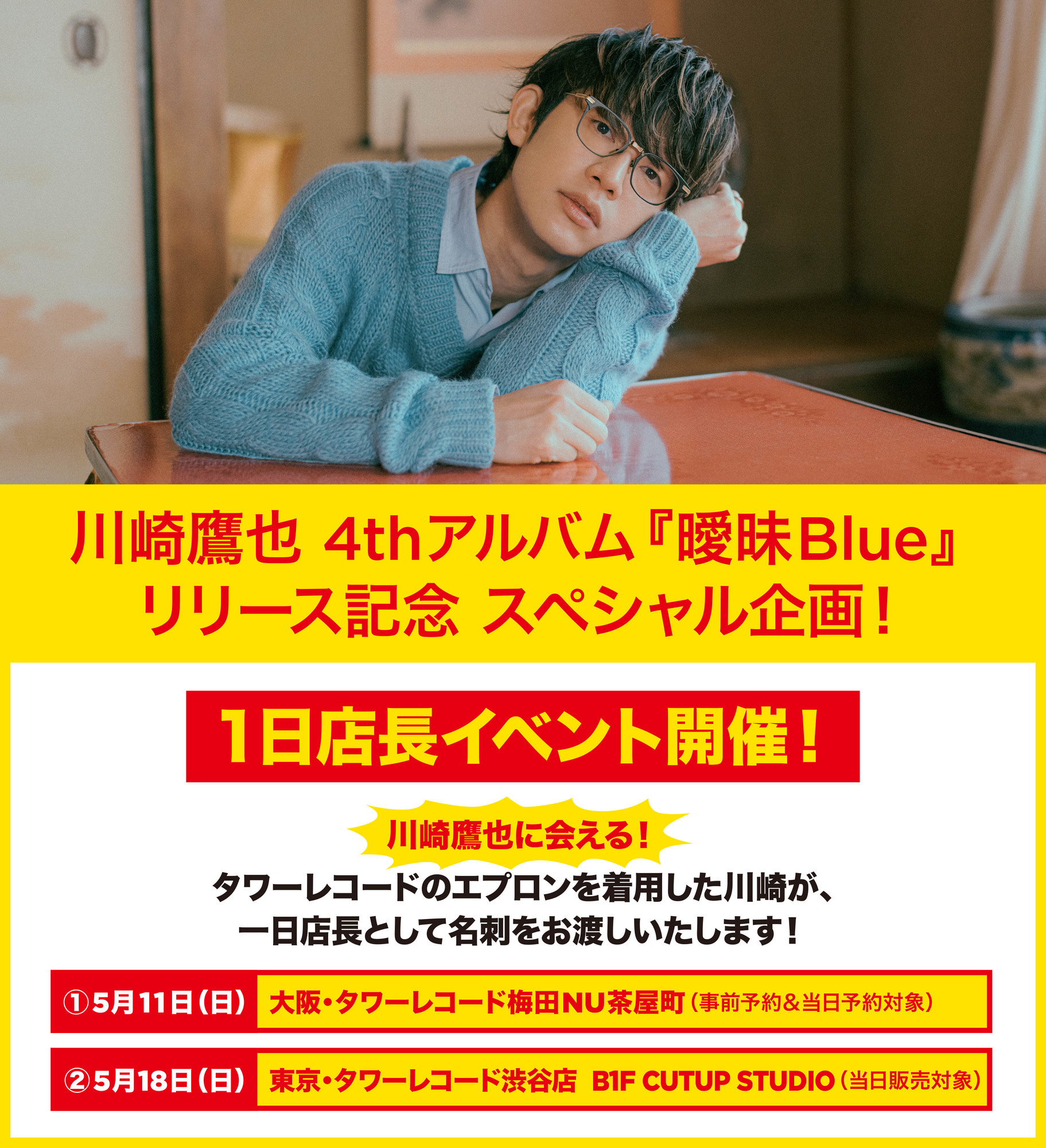 川崎鷹也 非売品 CD 川崎鷹也 非売品 CD コレクション – 川崎鷹也公式