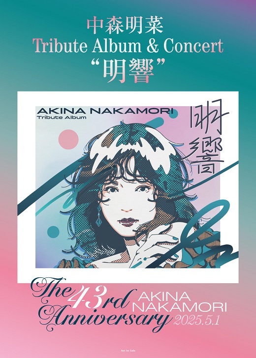 2025年5月1日(木)「中森明菜 Tribute Concert 
