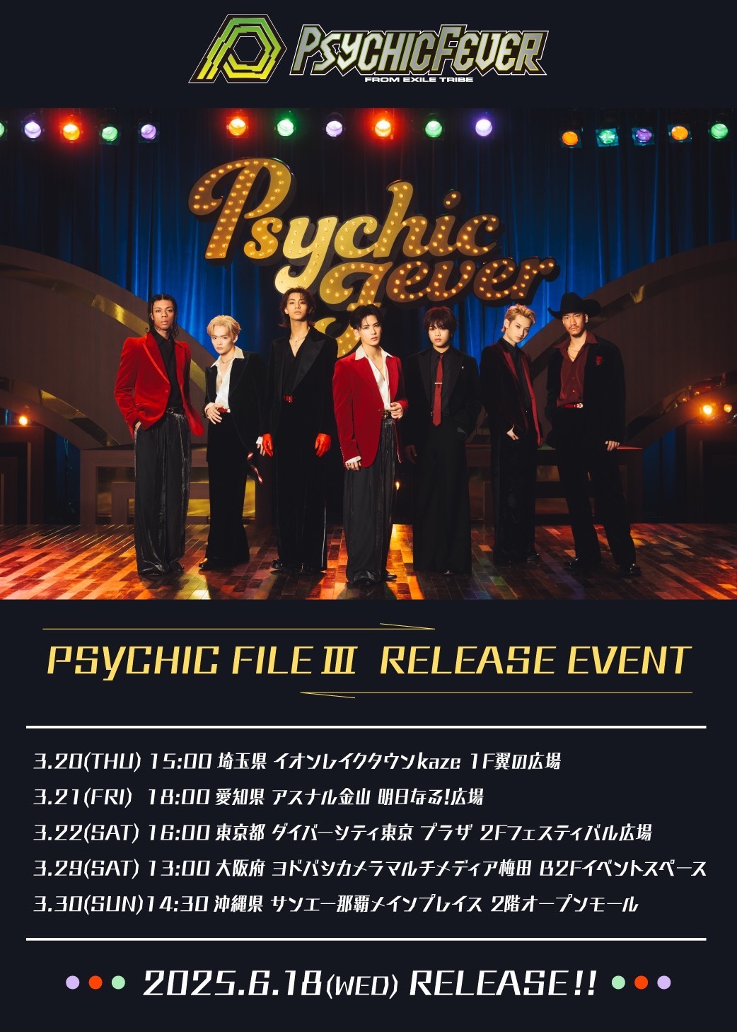 PSYCHIC FEVER 3rd EP「PSYCHIC FILE Ⅲ」発売記念リリースイベント