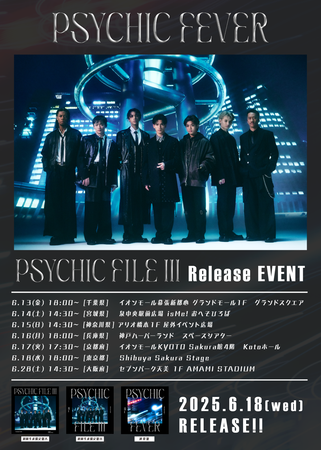PSYCHIC FEVER 3rd EP「PSYCHIC FILE Ⅲ」発売記念リリースイベント